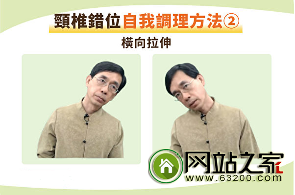 9个方法逆转颈椎病 简单又有效