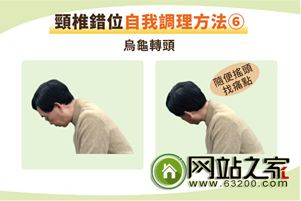 9个方法逆转颈椎病 简单又有效